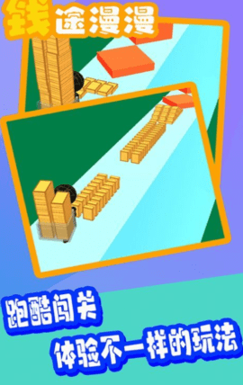 钱途漫漫手游下载-钱途漫漫安卓2022版下载v1.0