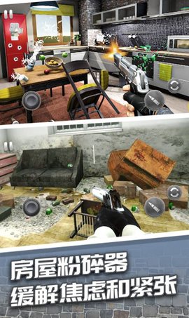 房产破坏大师手游下载-房产破坏大师汉化版下载v1.0