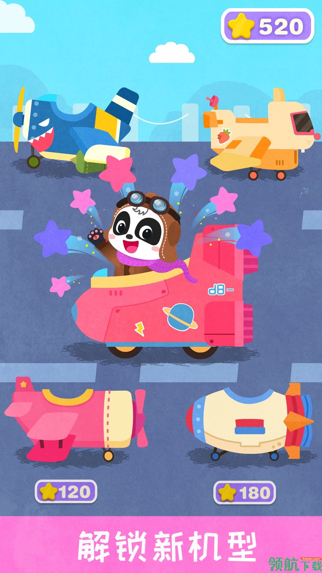 宝宝飞行员游戏下载-宝宝飞行员最新版下载v9.63.00.01
