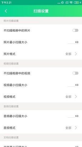 文件恢复大师免费版下载-文件恢复大师app下载v1.0.18