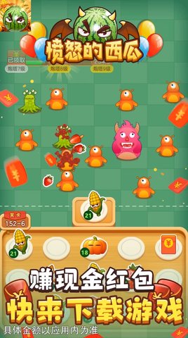愤怒的西瓜游戏下载-愤怒的西瓜红包版下载v1.0.0