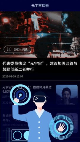 小白元宇宙app下载-小白元宇宙app2022最新版下载v1.0.0