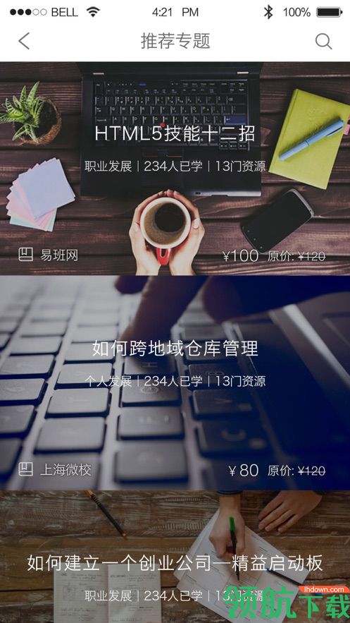 上海微校app官方客户端下载-上海微校课堂下载v6.6.1