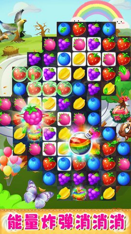 欢乐美味消消消手游下载-欢乐美味消消消安卓完整版下载v1.0