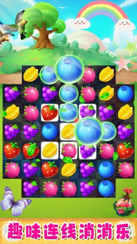 欢乐美味消消消手游下载-欢乐美味消消消安卓完整版下载v1.0