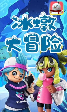 冰墩大冒险游戏下载-冰墩大冒险最新版安卓下载v1.0