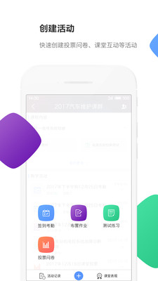 云立方e课堂破解版