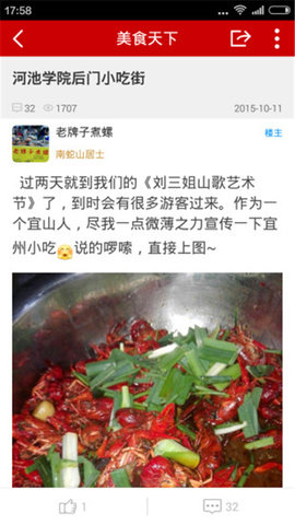 宜州论坛手机版最新版下载-宜州论坛app下载V5.8.1