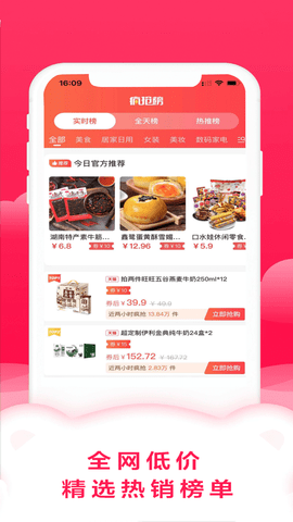 滴滴优品领券优惠最新版下载-滴滴优品app下载V0.0.6