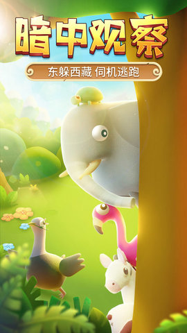 猎人来了我怕怕下载不用预约-猎人来了我怕怕下载v1.1.1