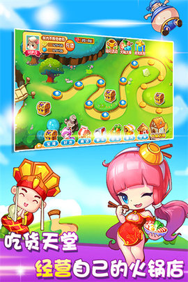 开心火锅店手游下载-开心火锅店红包版下载v1.5