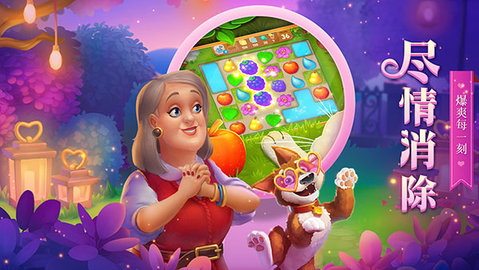 梦幻花园破解版无限星无限金币版-Gardenscapes梦幻花园下载v5.0.0