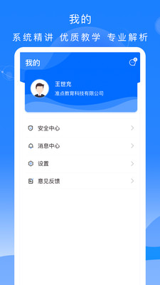 公交大学堂考试题库下载-公交大学堂app下载v2.2.5