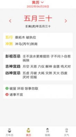 精准白云天气最新版下载-精准白云天气APP下载v1.0.6