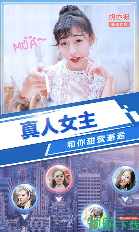 恋爱日记手游安卓免费下载-恋爱日记模拟红娘游戏下载v4.0.1