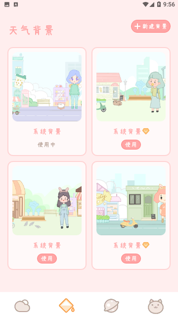 天气物语app下载安装下载-天气物语app官方版下载v1.0