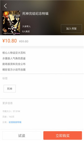 动漫水晶app官方版下载-动漫水晶app最新版下载v2.53.067