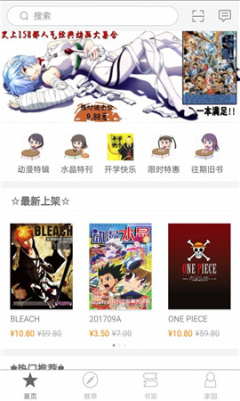 动漫水晶app官方版下载-动漫水晶app最新版下载v2.53.067