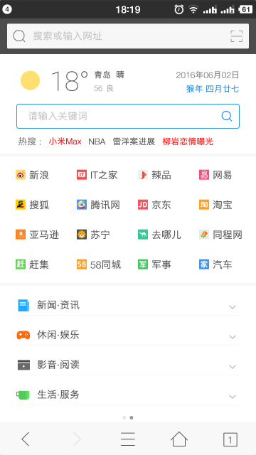旗鱼浏览器精简版(32位+64位)下载-旗鱼浏览器PC版下载v2.1.1.2