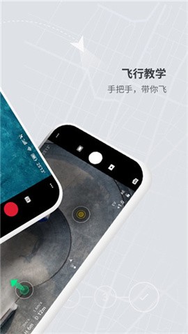 dji fly免费版下载-dji fly app下载v1.19.0