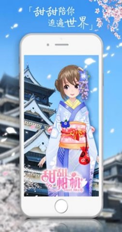 甜甜相机最新版下载-甜甜相机安卓版下载v1.2.3