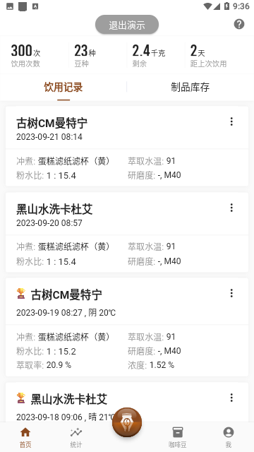 享咖小记正式版下载-享咖小记安卓版下载v1.1.1