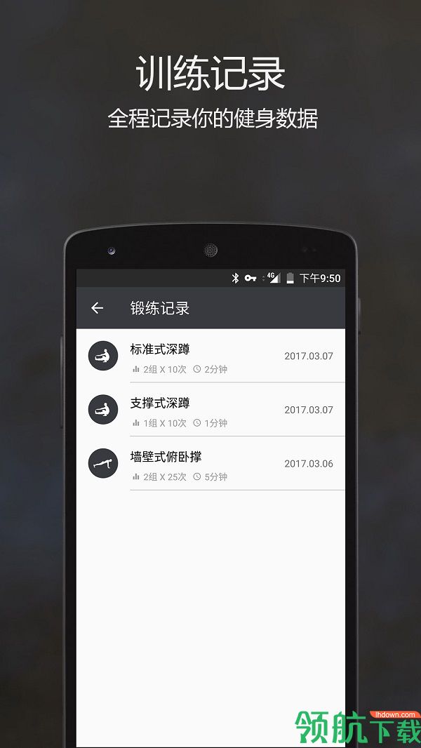 原力囚徒健身手机版下载-原力囚徒健身安卓版下载v0.10.5
