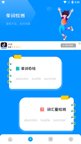 百斩词汇app最新版下载-百斩词汇完整版下载v1.1