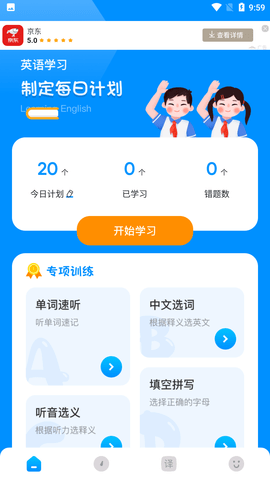 百斩词汇app最新版下载-百斩词汇完整版下载v1.1