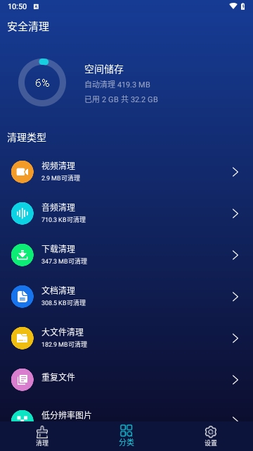 优雅清理精灵APP下载-优雅清理精灵最新版下载v1.01.001