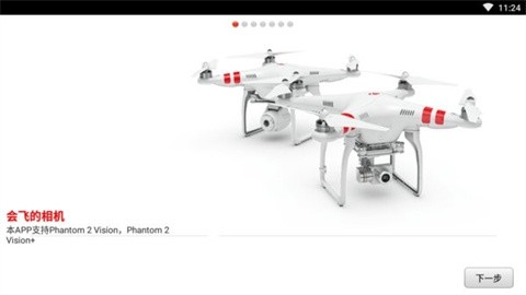 DJI VISION下载-DJI视觉安卓版下载v1.0.61