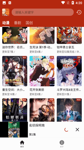 一拳动漫最新版下载-一拳动漫正式版下载v1.0.0