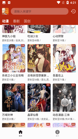 一拳动漫最新版下载-一拳动漫正式版下载v1.0.0