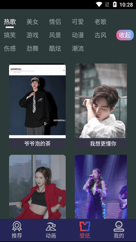 最美充电动画高清版下载-最美充电动画最新版下载v1.0.6