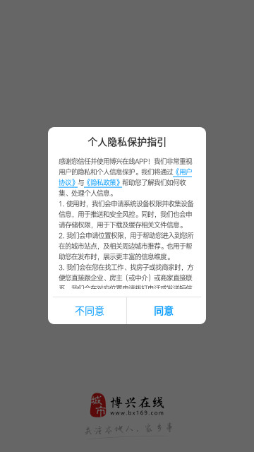 博兴在线app下载-博兴在线新闻服务软件下载v7.0.2