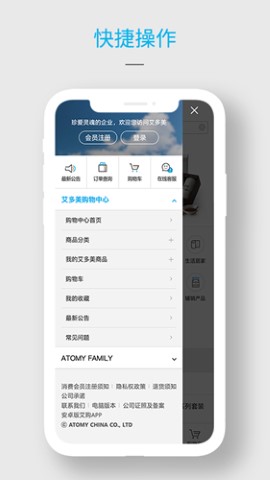 艾多美艾购商场最新正版app下载-艾多美艾购安卓版下载v1.1.2