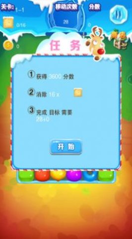 捣蛋大消除红包版下载-捣蛋大消除手机版下载v1.0