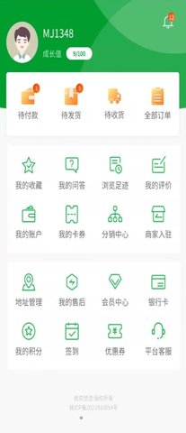 桂农优选正式版下载-桂农优选安卓下载v1.0.9