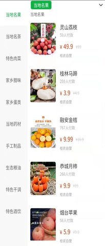 桂农优选正式版下载-桂农优选安卓下载v1.0.9