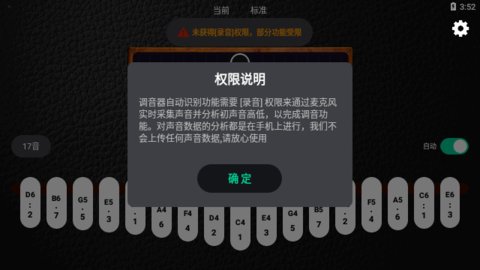 拇指琴调音器app17键最新版通用版下载-拇指琴调音器2022安卓版下载v1.3