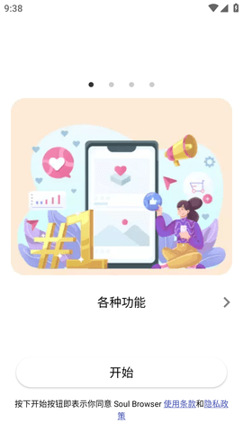 灵魂浏览器app正版下载-灵魂浏览器app安装下载v1.3.05