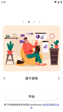 灵魂浏览器app正版下载-灵魂浏览器app安装下载v1.3.05