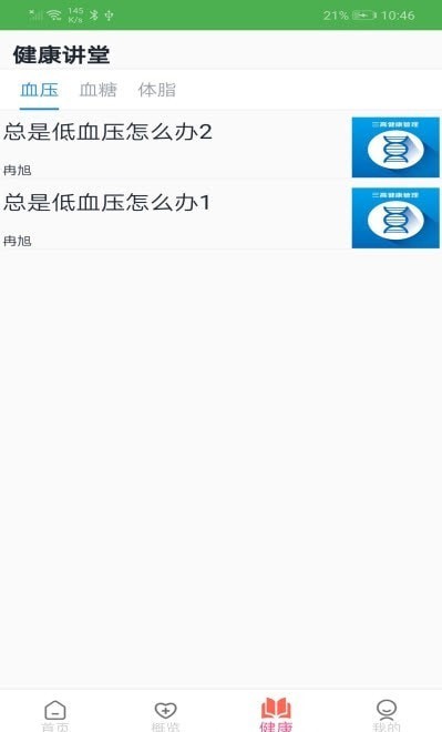 恒通健康正式版下载-恒通健康下载v1.22.0310