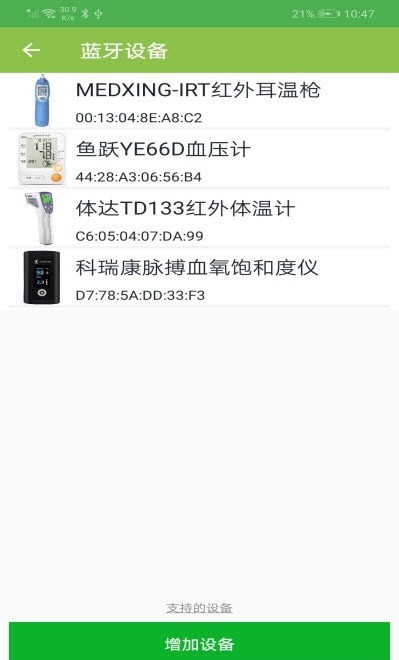 恒通健康正式版下载-恒通健康下载v1.22.0310