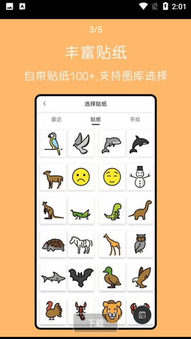 手绘动画破解版下载-手绘动画app下载v1.2.9