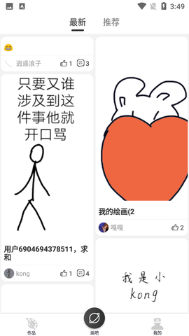 手绘动画app