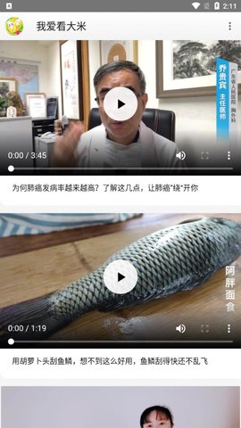 我爱看大米完整版下载-我爱看大米手机版下载v1.0.3