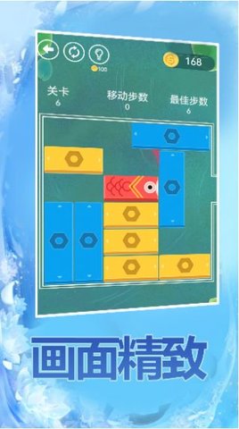 华容道高手完整版下载-华容道高手免费版下载v1.0.0