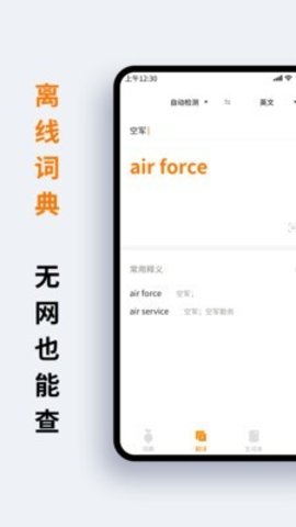 萝卜词典app下载-萝卜词典安卓版下载v1.2.3