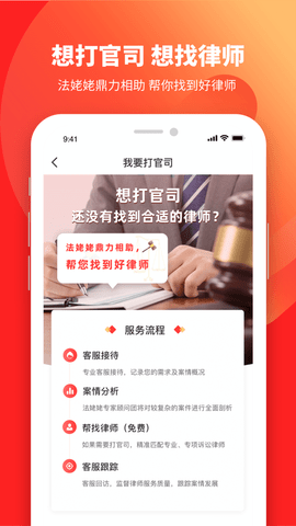 懂法星球app下载-懂法星球最新版下载v1.9.0